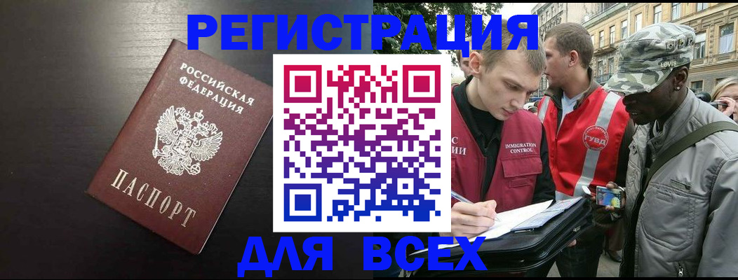 прописка для кредита в Дзержинском