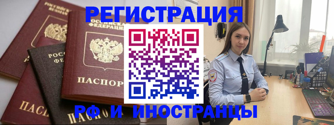 временная регистрация госуслуги в Дзержинском